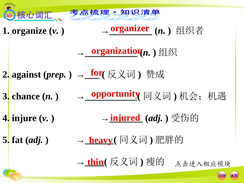 八年级上册Units5、6_第2页