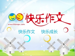 十二、我爱我家