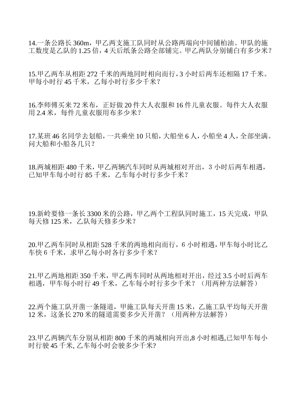 五年级数学长策_第2页
