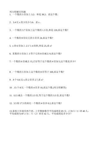 五年级数学长策