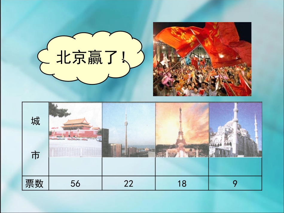 数学二年级上人教新课标两位数减两位数不退位减_第2页