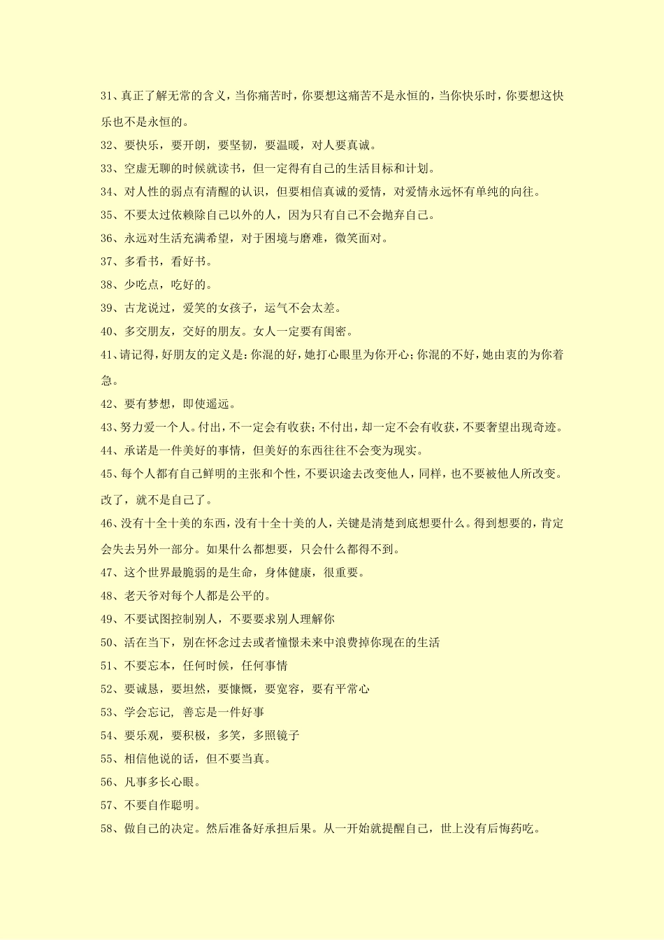 让你一生都受用的85句话_第2页