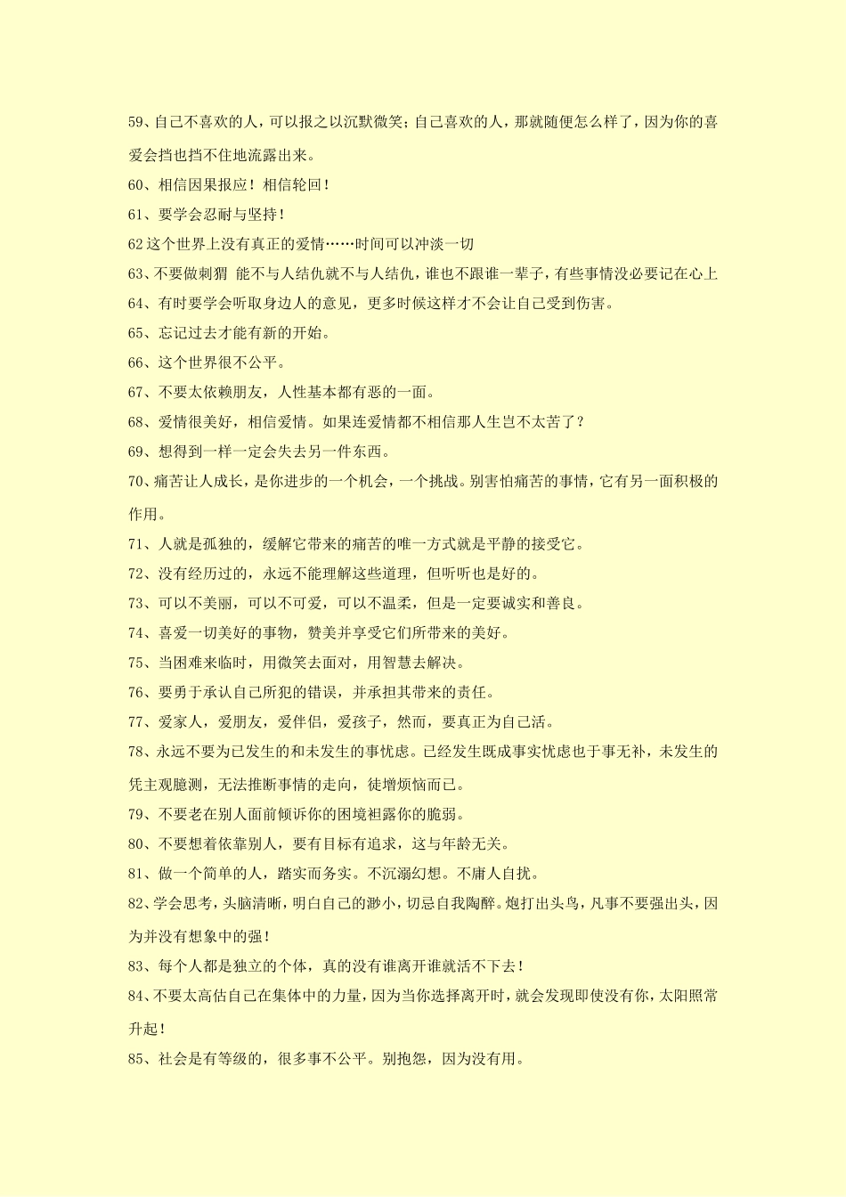 让你一生都受用的85句话_第3页