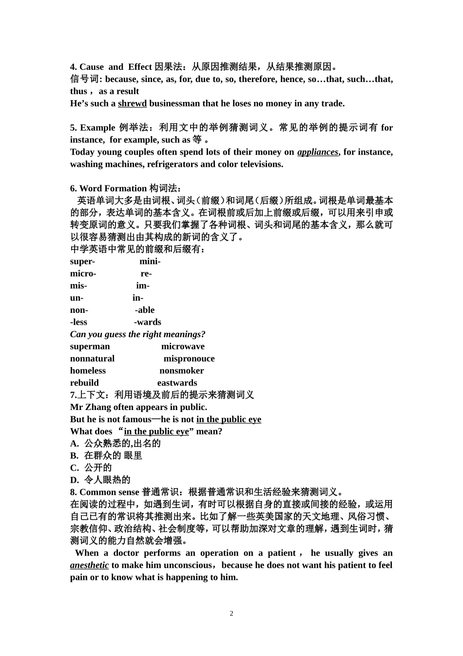 英语阅读理解词义猜测题_第2页