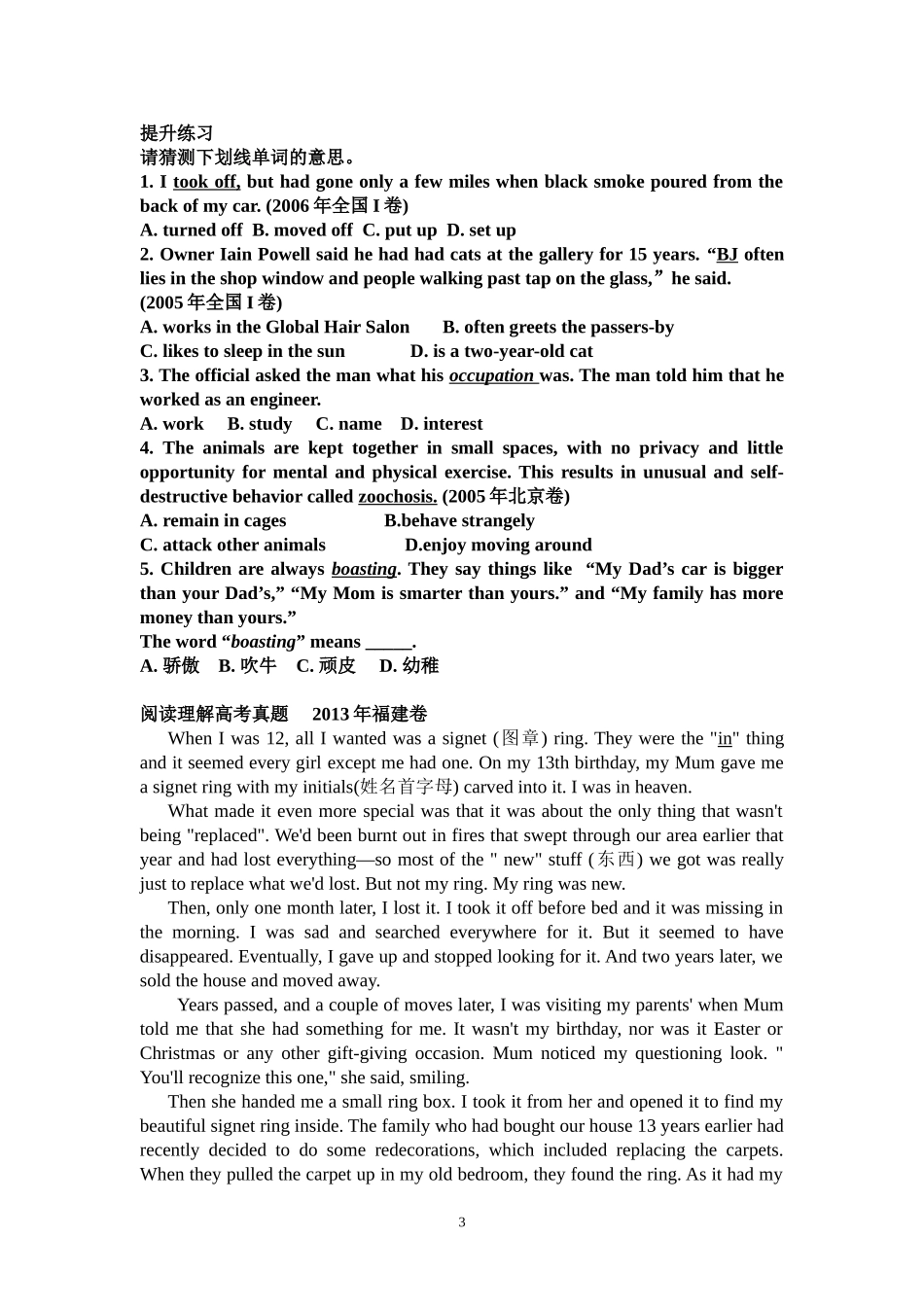 英语阅读理解词义猜测题_第3页