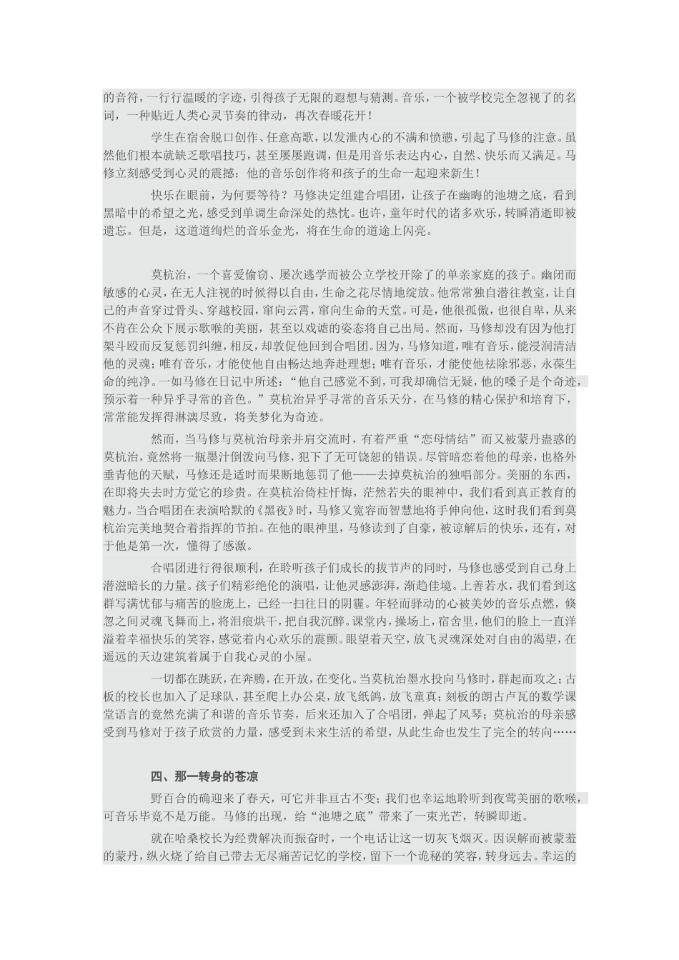 我用黑色之睛寻求光明_第3页