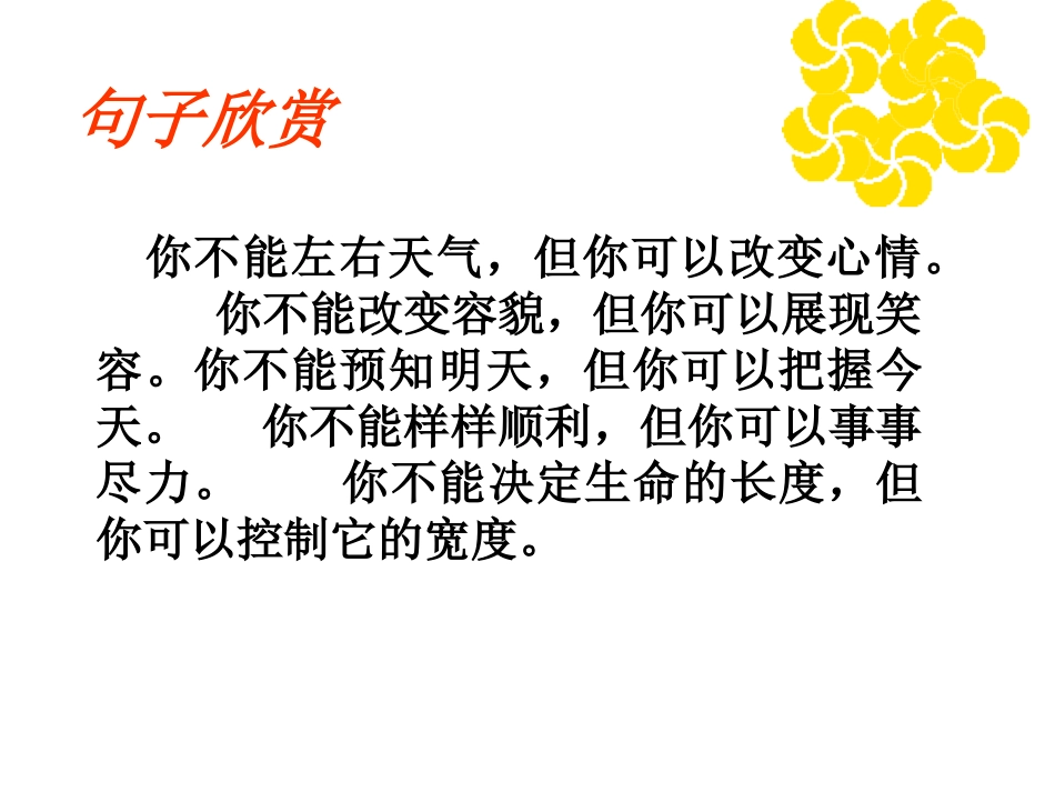 仿写句子（月考复习）_第2页