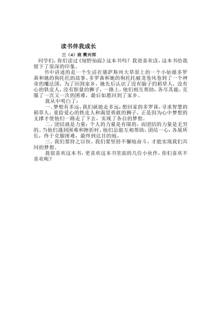 樊兴邦读书伴我成长