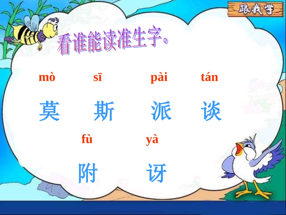 蜜蜂引路 (2)_第3页