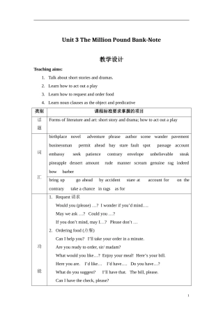 高中英语人教版必修3Unit3+The+Million+Pound+Bank+单元教学设计
