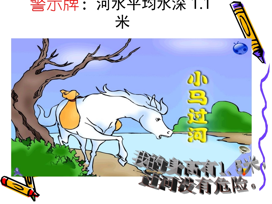 众数演示文稿(2)_第2页