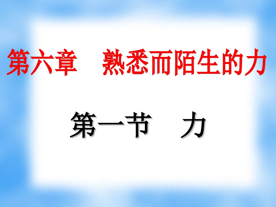 力李丽娜课件_第1页