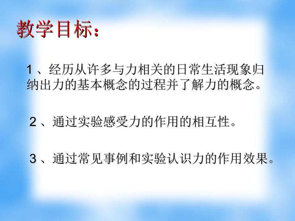 力李丽娜课件_第2页