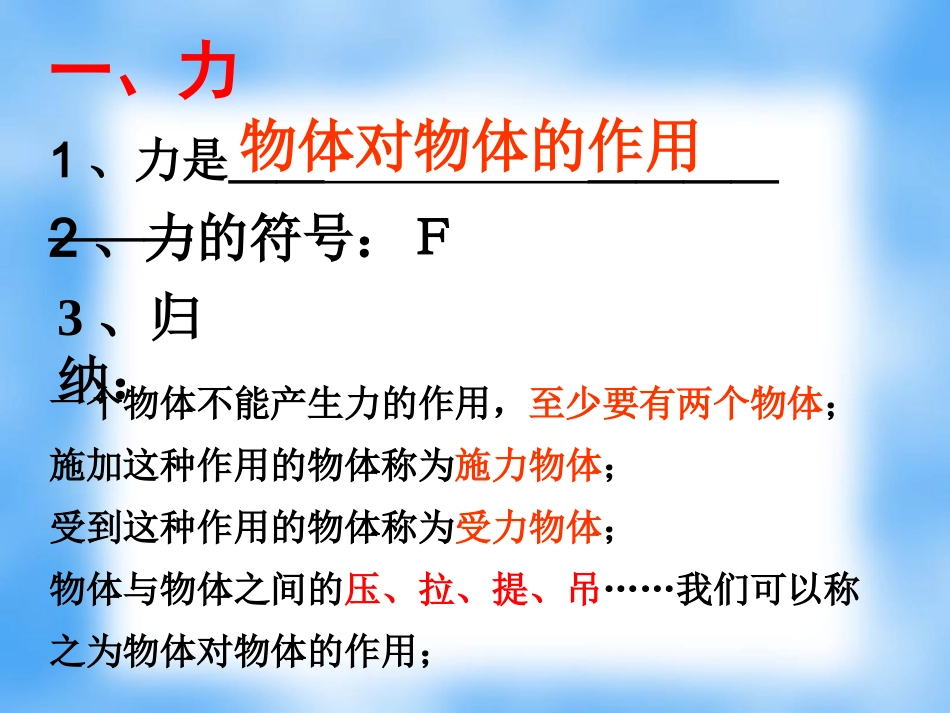 力李丽娜课件_第3页