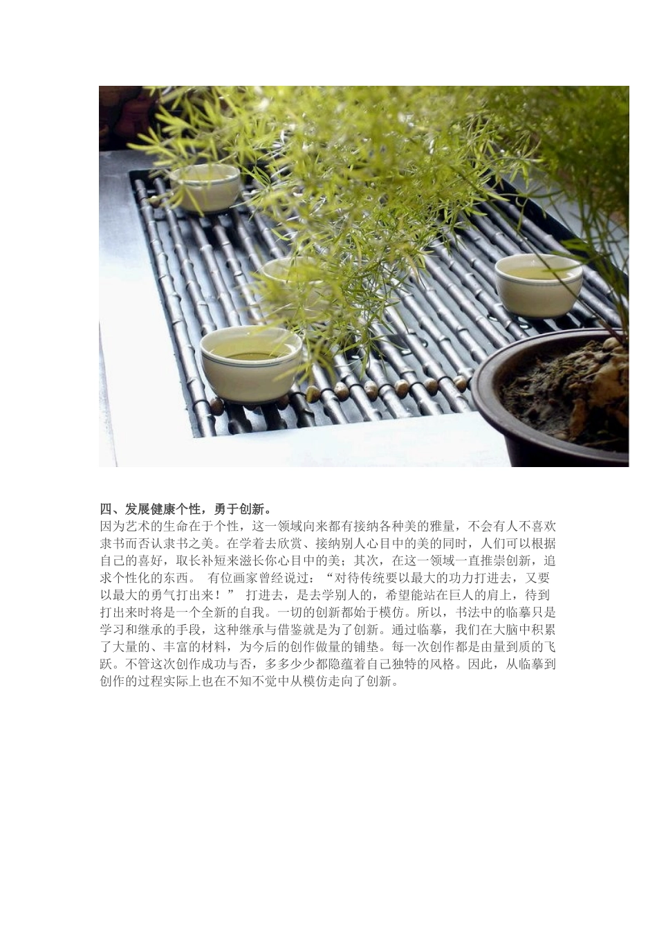 写书法的好处_第3页