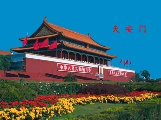 我多想去看看公开课课件