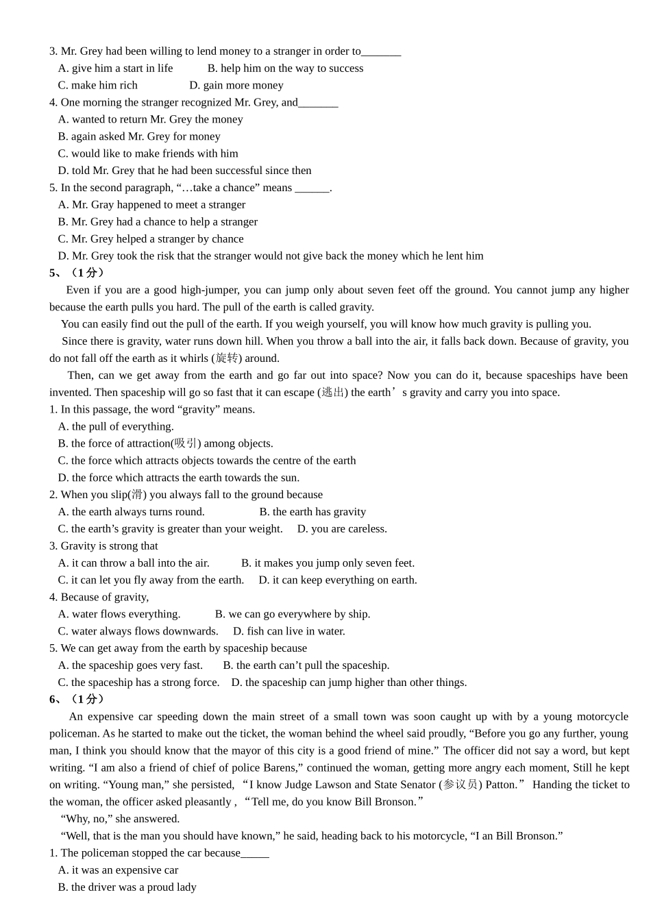 阅读100篇_第3页