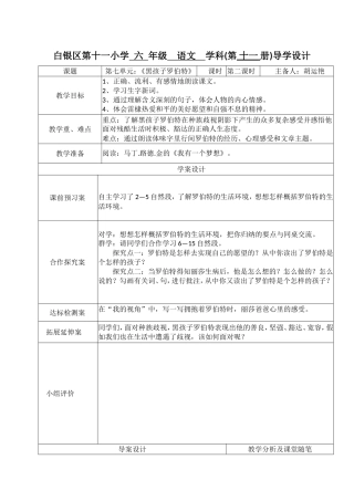 罗伯特导学设计