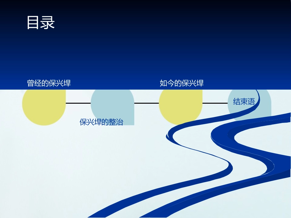 保兴垾的今昔--王逸坤_第2页