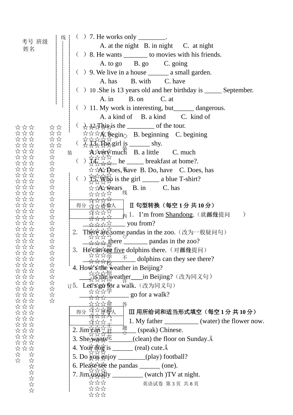 初二上英语期中试题_第3页