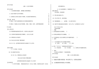 泰山版四品德与社会下册课导学案