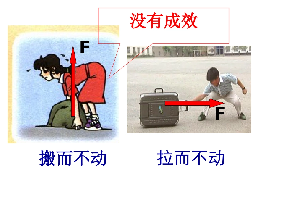 《功》教学课件_第3页