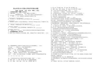凤山中学2014年秋七年级月考语文试题2