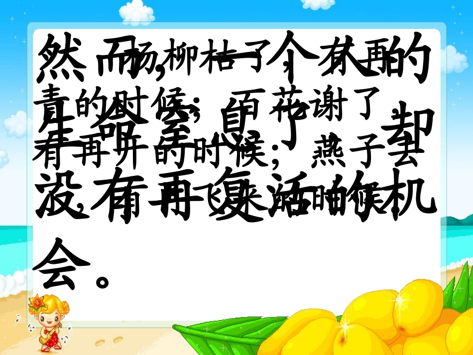 主题班会：《珍爱生命》_第2页