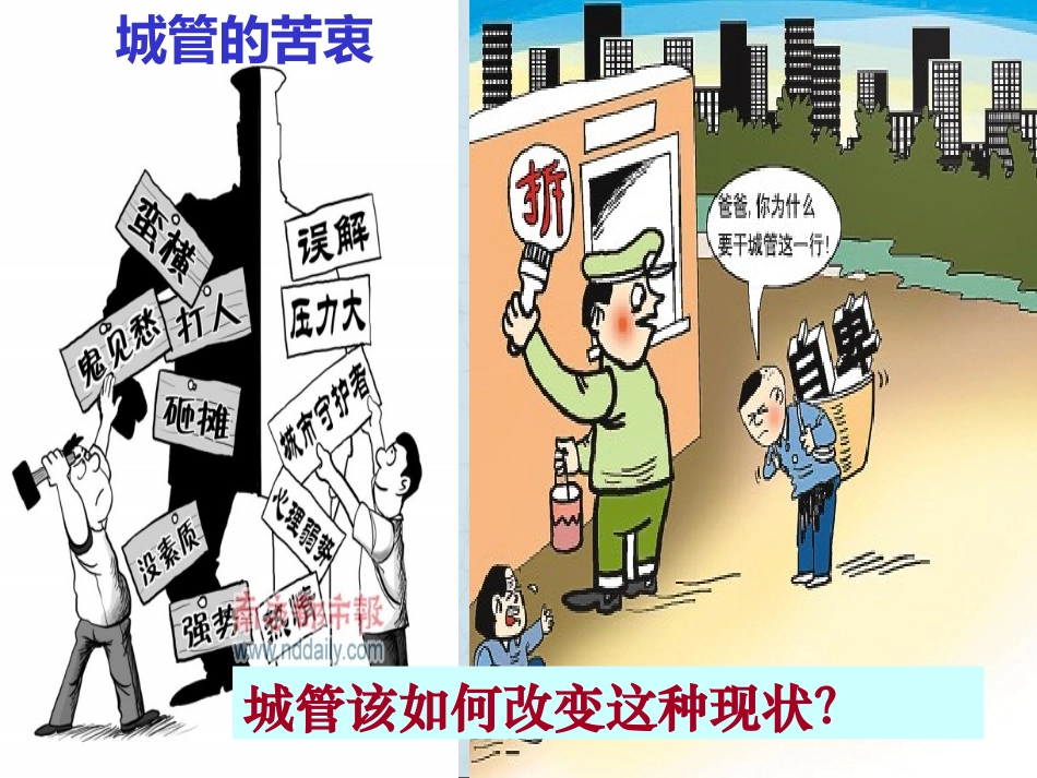 权力的行使和监督_第3页