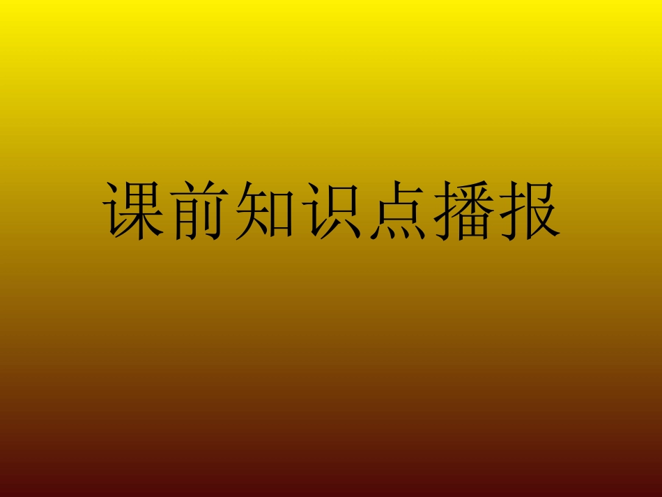 我的课堂我做主2兼_第2页