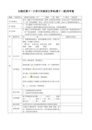把掌声送给她一半第一课时