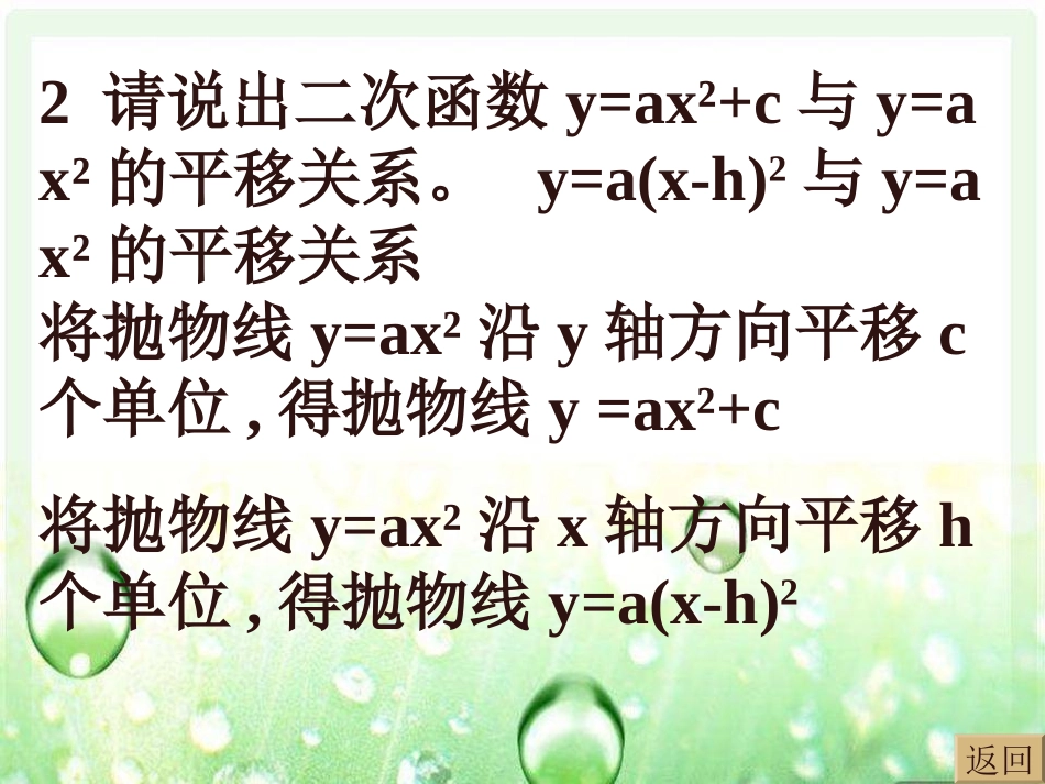 _二次函数图像与性质_第3页