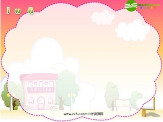 身边的化学课件