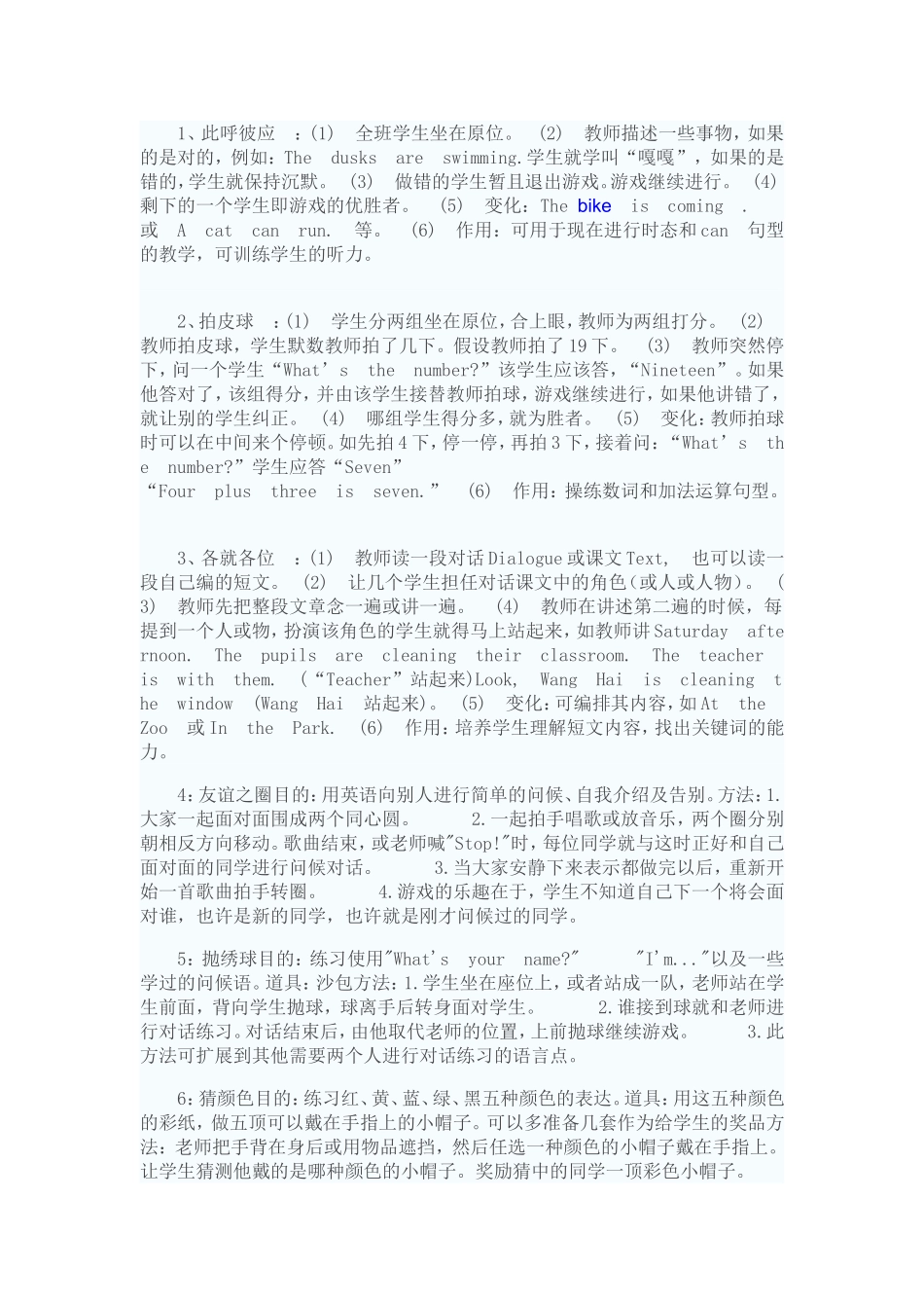 适合初中英语课堂的游戏1_第1页