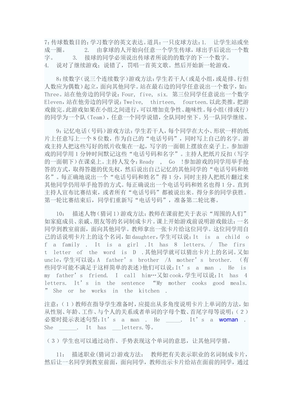 适合初中英语课堂的游戏1_第2页