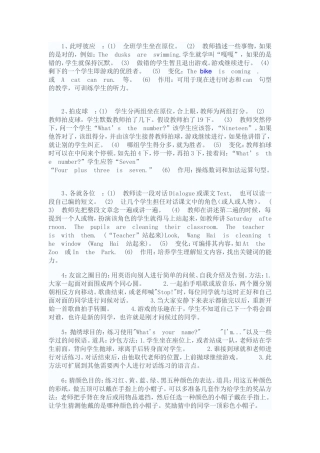 适合初中英语课堂的游戏1