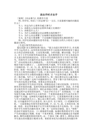 该出手时才出手