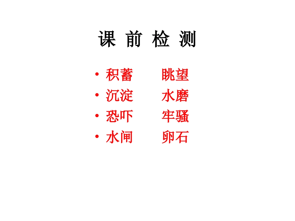 小溪流的歌 (2)_第2页