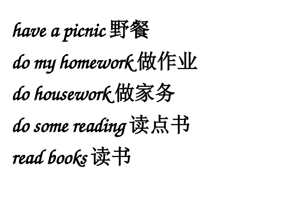 四年级下册短语_第3页