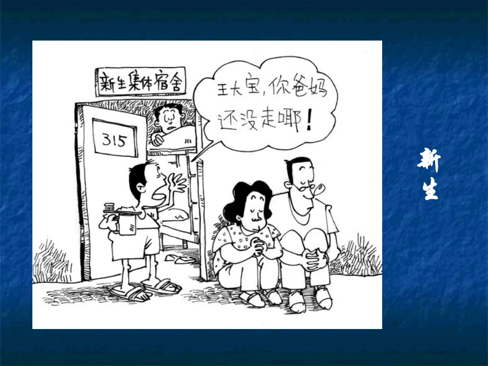 自己的事情自己干_第2页