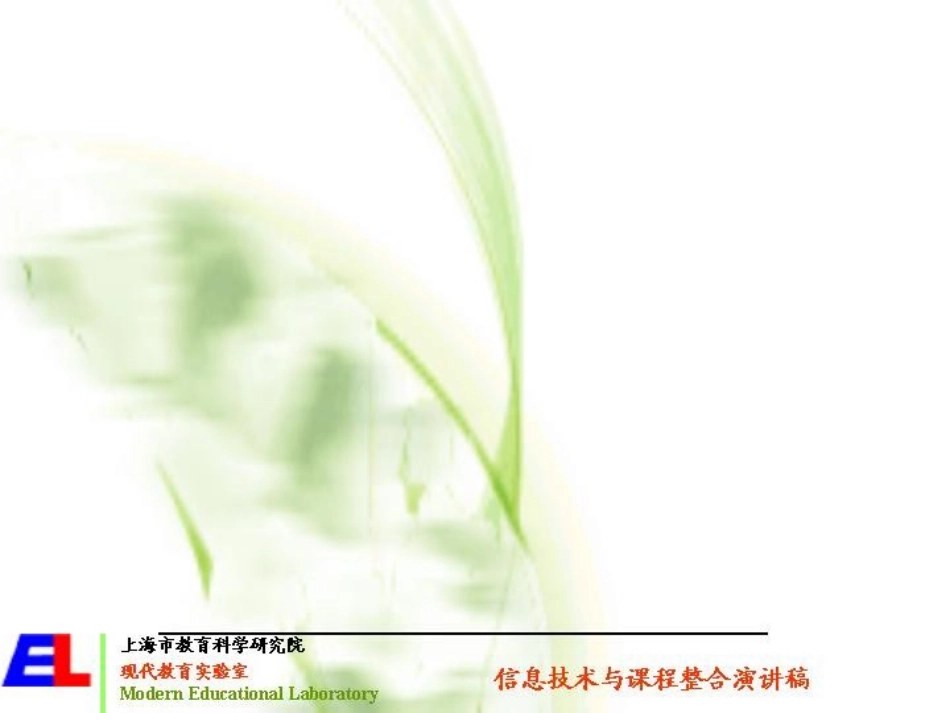信息技术应用的校本教研_第2页