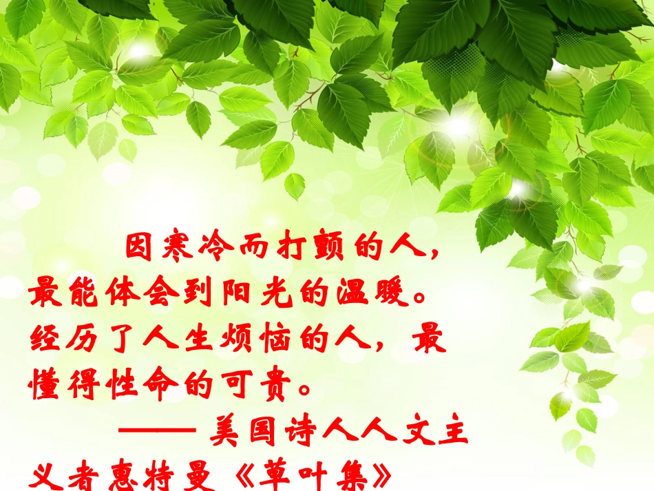 我的烦恼向谁说_第2页