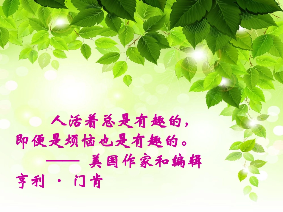 我的烦恼向谁说_第3页