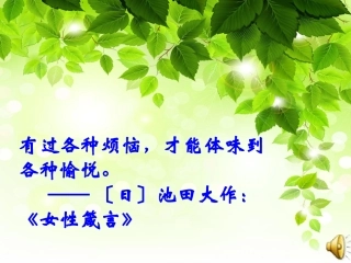 我的烦恼向谁说