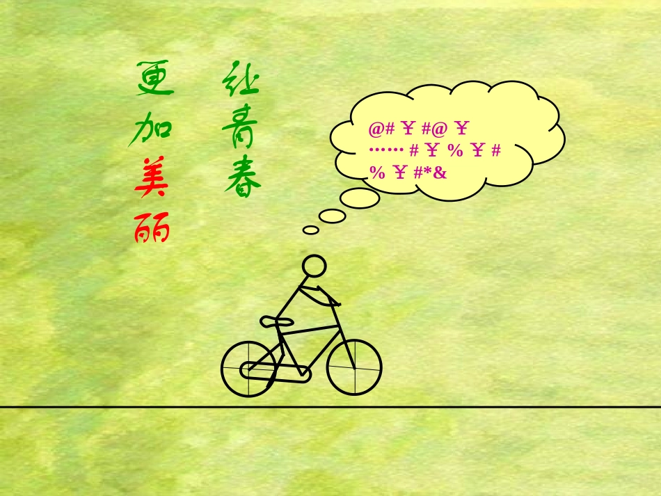 德育l论坛吕汉梅_第2页