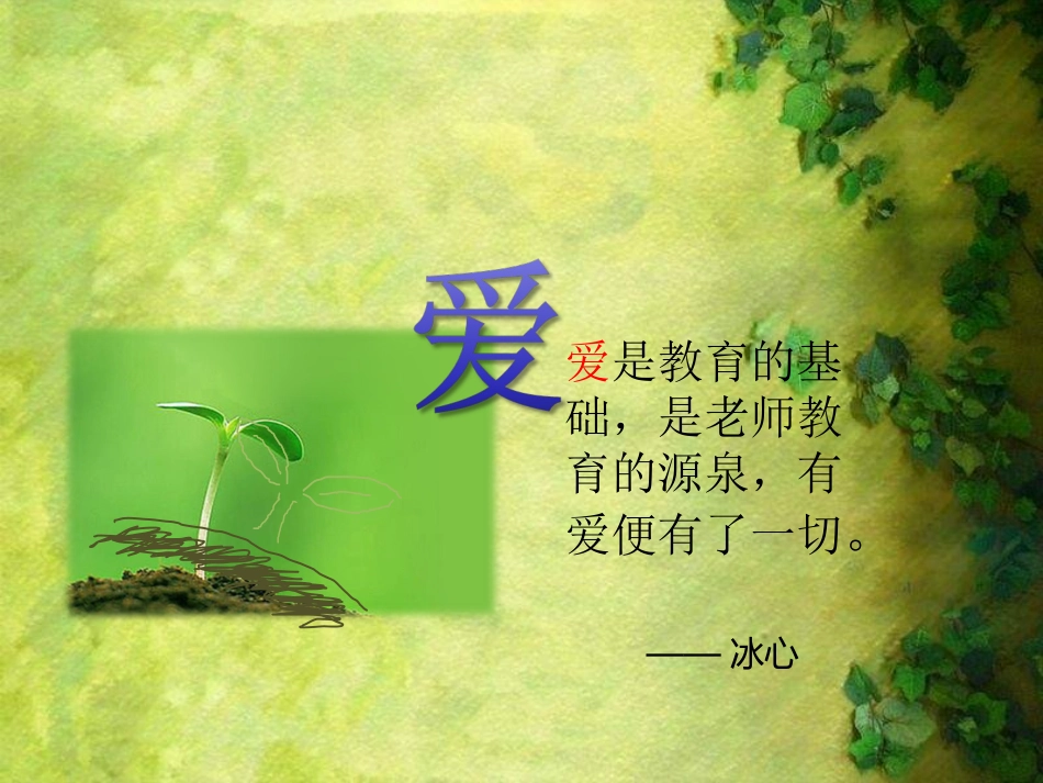 德育l论坛吕汉梅_第3页