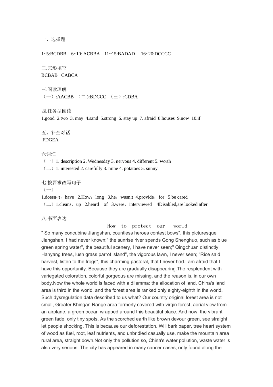 英语卷子（陈思雨&余文馨）答案_第1页