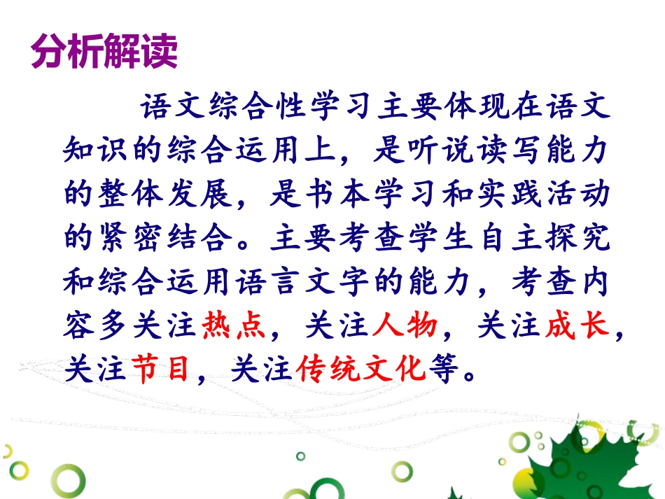 中考专题复习材料整合题_第3页