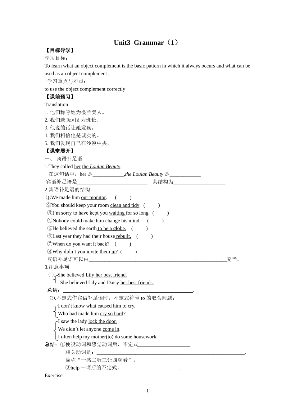 模块3unit3grammar_第1页
