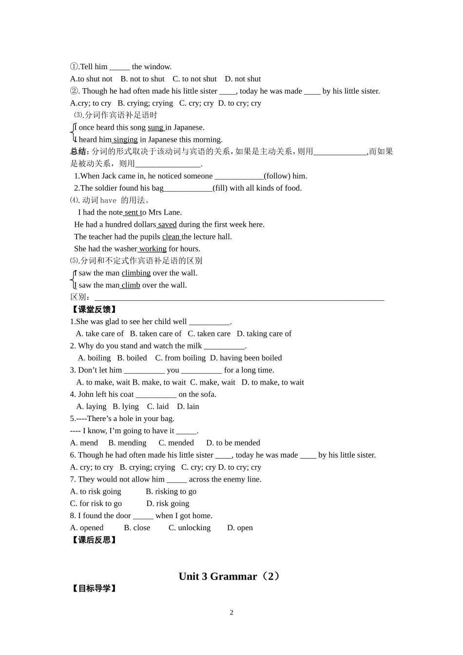 模块3unit3grammar_第2页